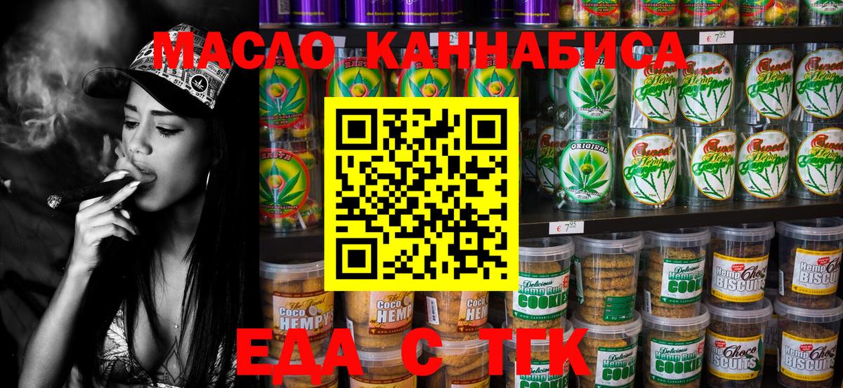 Cannafood конопля  Вход с VPN  Егорьевск 