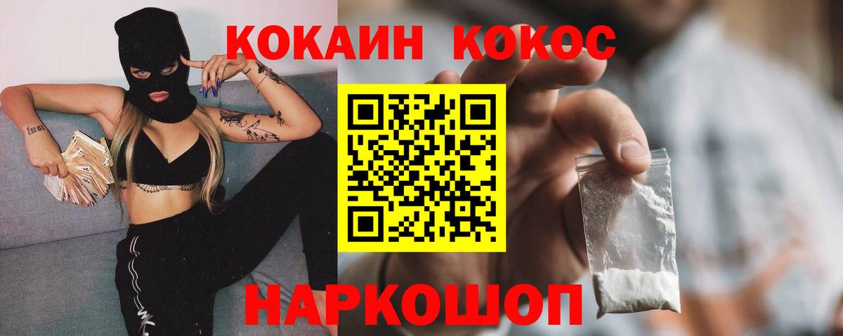 COCAIN VHQ Егорьевск
