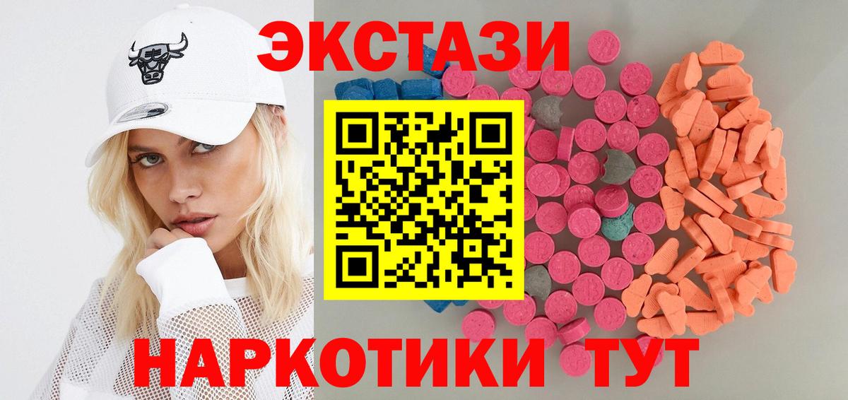 ЭКСТАЗИ  Вход с VPN  Экстази VHQ  это какой сайт  Экстази 300 mg  Егорьевск 