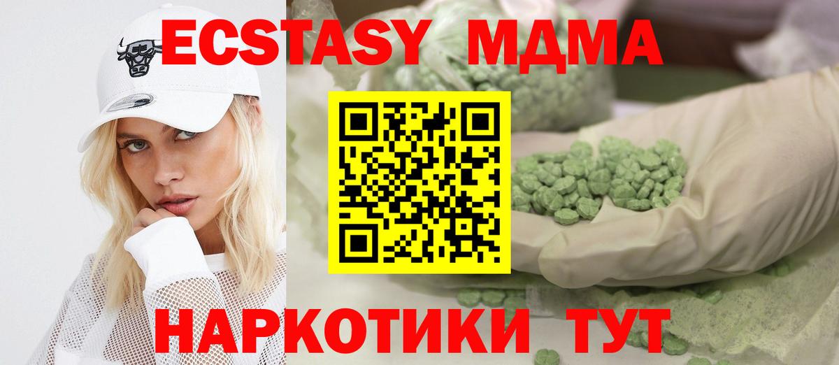 ЭКСТАЗИ TESLA Егорьевск