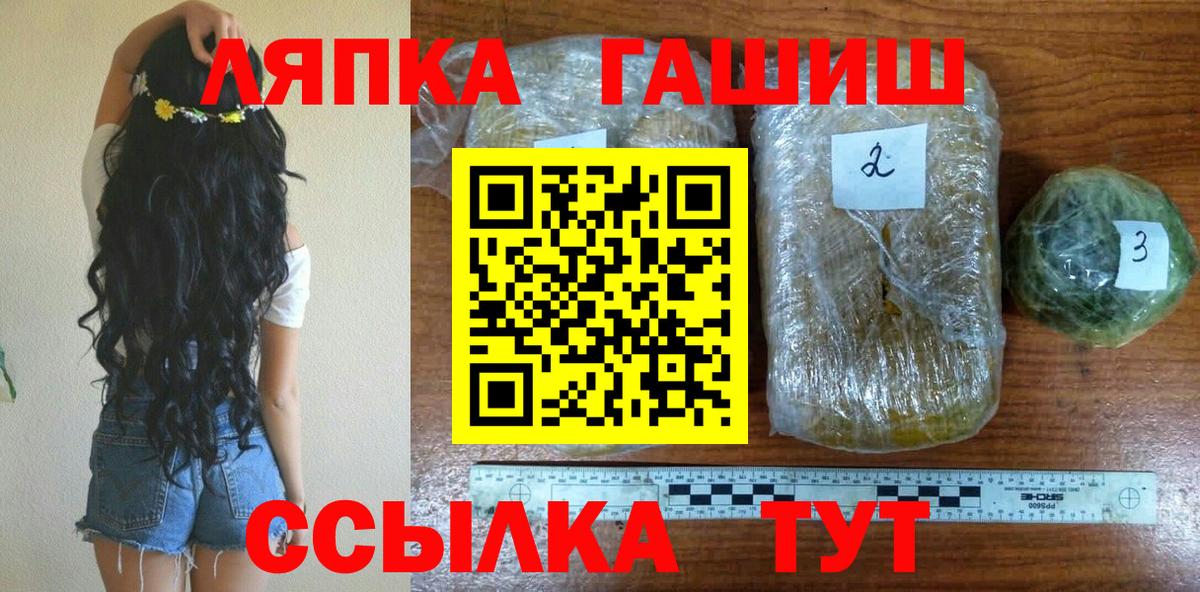 ГАШИШ Cannabis  цена   Егорьевск  ГАШИШ  Вход с VPN  ГАШИШ гашик 