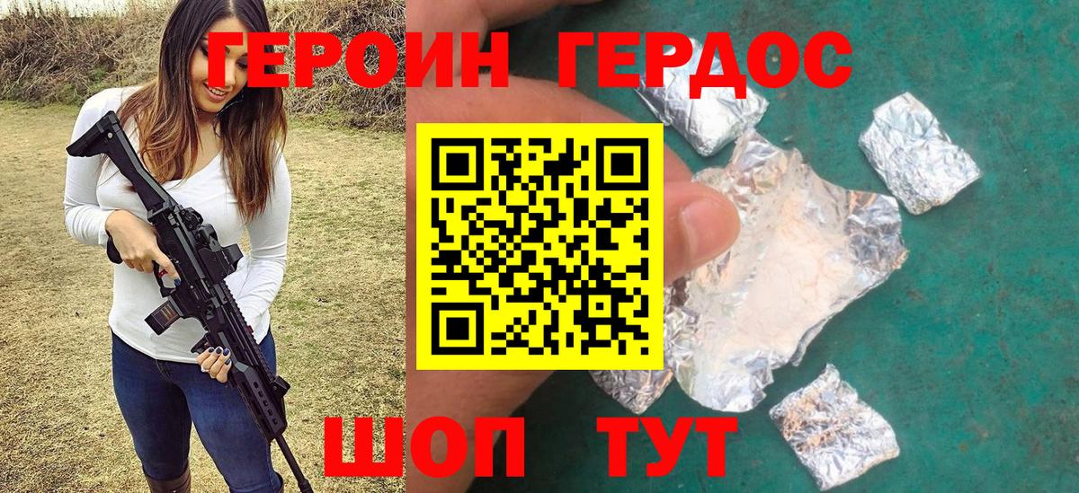 Героин афганец Егорьевск