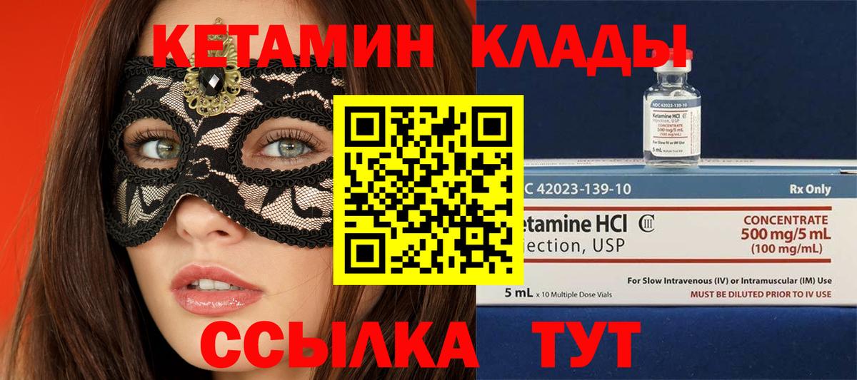 КЕТАМИН ketamine  Вход с VPN  hydra рабочий сайт  Кетамин VHQ  Егорьевск 