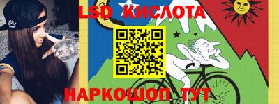 марки lsd Ликино-Дулёво