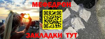 мяу мяу мука Ливны