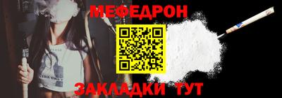 мяу мяу мука Ливны