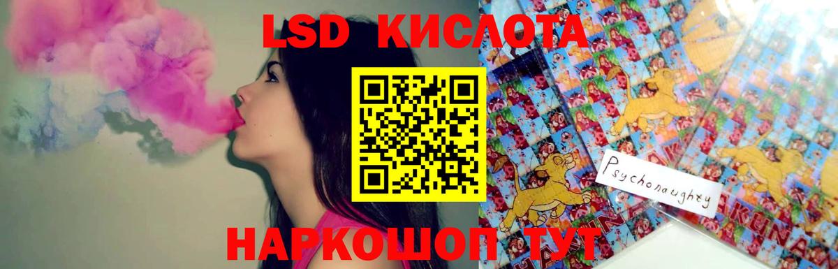 ЛСД экстази ecstasy  Лсд 25 экстази ecstasy  Вход с VPN  Егорьевск 
