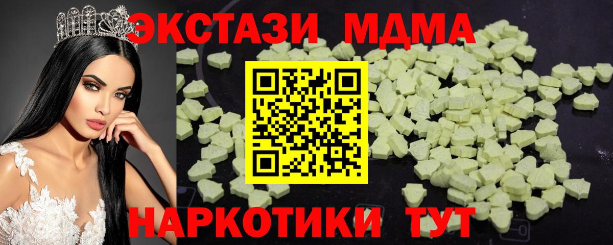 MDMA VHQ  MDMA кристаллы  Вход с VPN  МДМА  Егорьевск 
