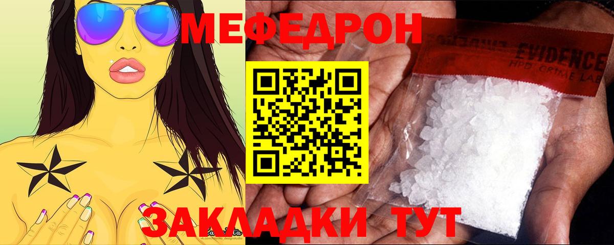 МЕФ  Егорьевск