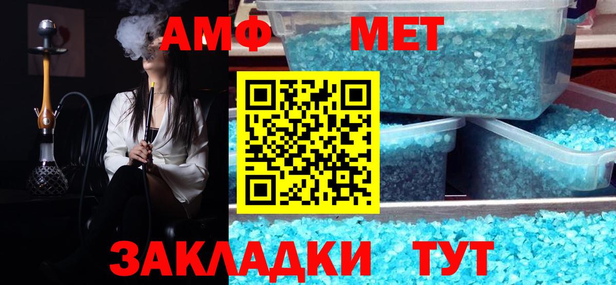 МЕТАМФЕТАМИН винт Егорьевск